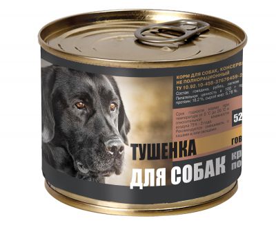 Тушенка для собак круп.пор. говядина